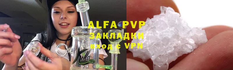 A-PVP VHQ  закладка  Выкса 