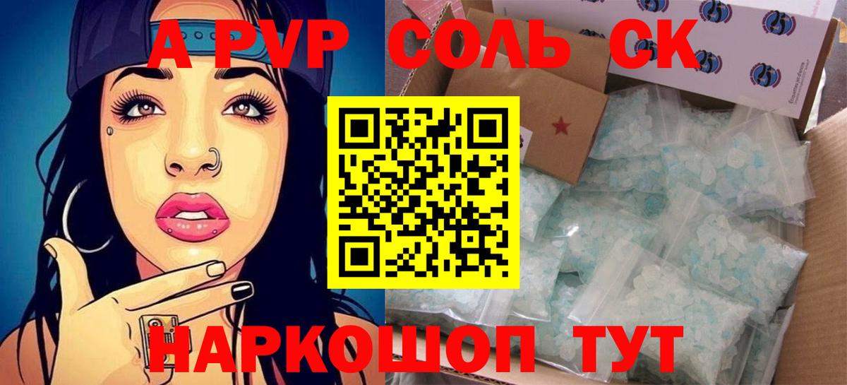 APVP СК Выкса