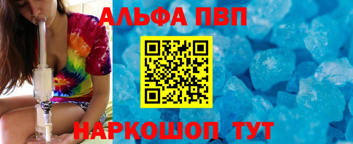 А ПВП VHQ Выкса