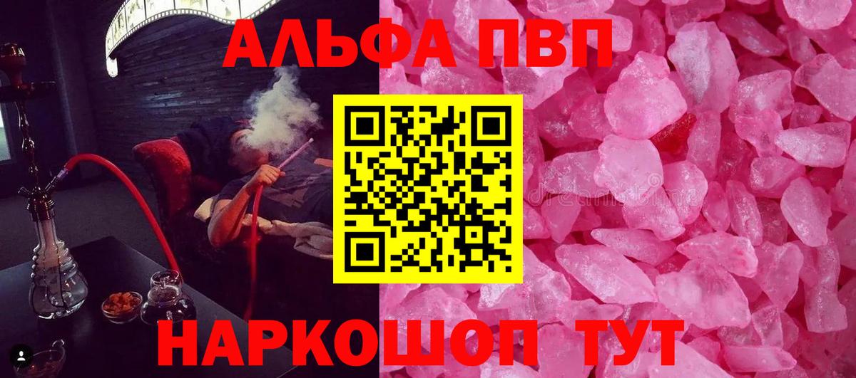 Выкса  Альфа ПВП VHQ  A-PVP VHQ  купить   Вход с VPN  А ПВП СК 