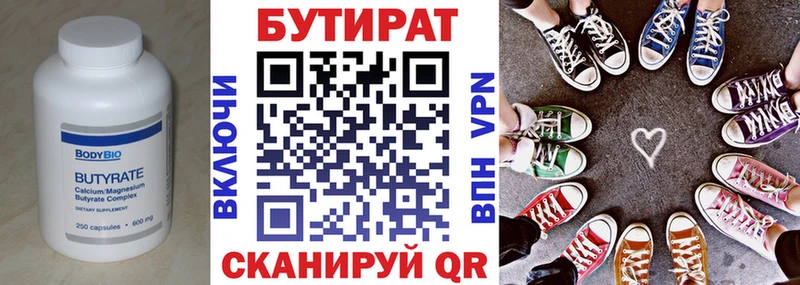 БУТИРАТ GHB  Выкса 