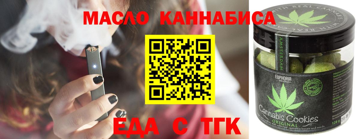 Выкса  Печенье с ТГК марихуана  Вход с VPN 