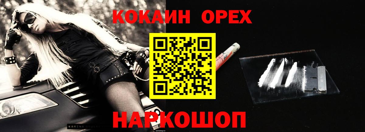 КОКАИН Эквадор Выкса
