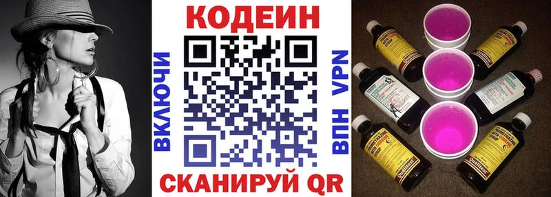 Кодеин напиток Lean (лин)  купить наркотики цена  Выкса 