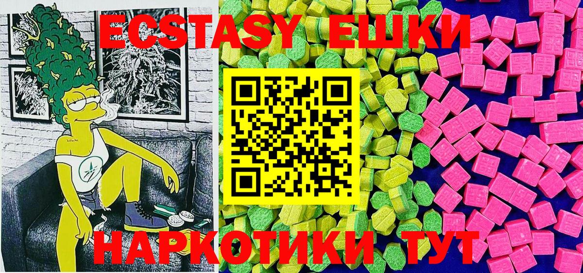 ЭКСТАЗИ 280 MDMA Выкса