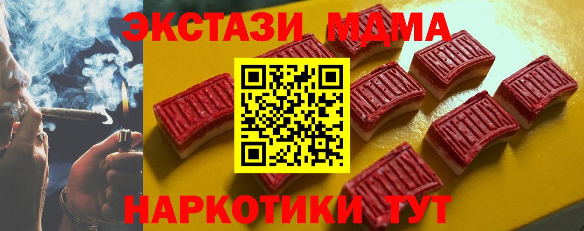Экстази  Выкса  Экстази таблы  Экстази 280 MDMA 