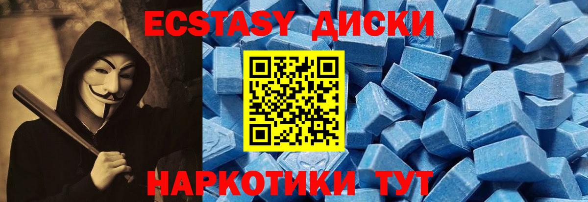 ЭКСТАЗИ mix  Экстази 300 mg  Экстази  Вход с VPN  Выкса 