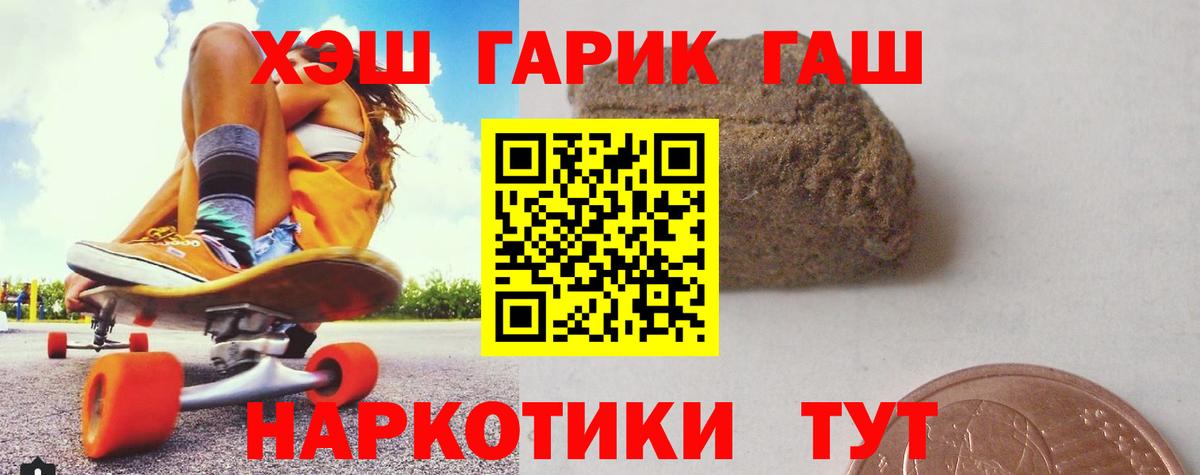 Выкса  ГАШ гарик  ГАШИШ AMNESIA HAZE  Вход с VPN 