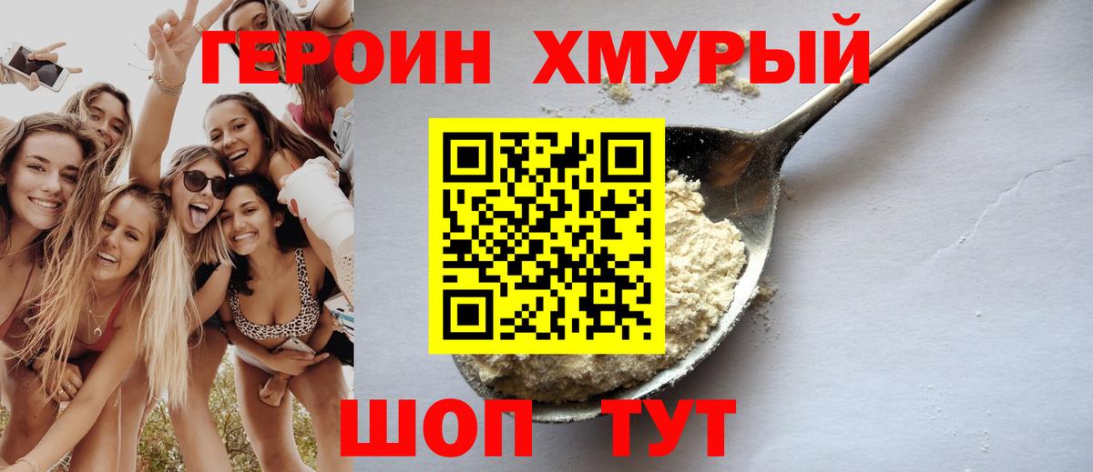 Героин афганец Выкса