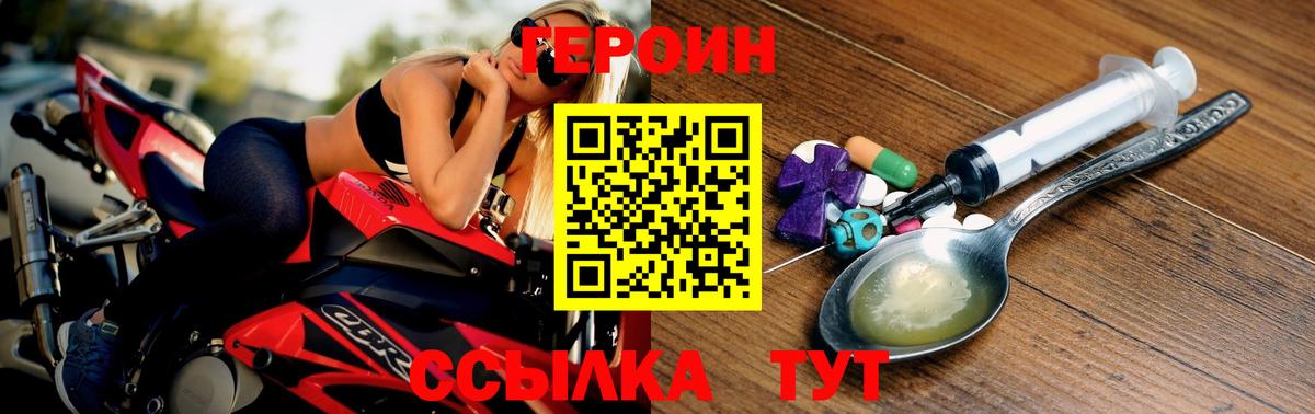 Выкса  Героин VHQ  Вход с VPN 