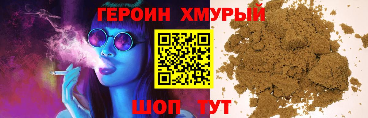 Героин Афган  Выкса 