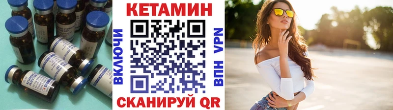 Кетамин VHQ Выкса