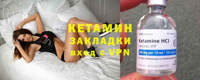 Кетамин ketamine  Выкса 