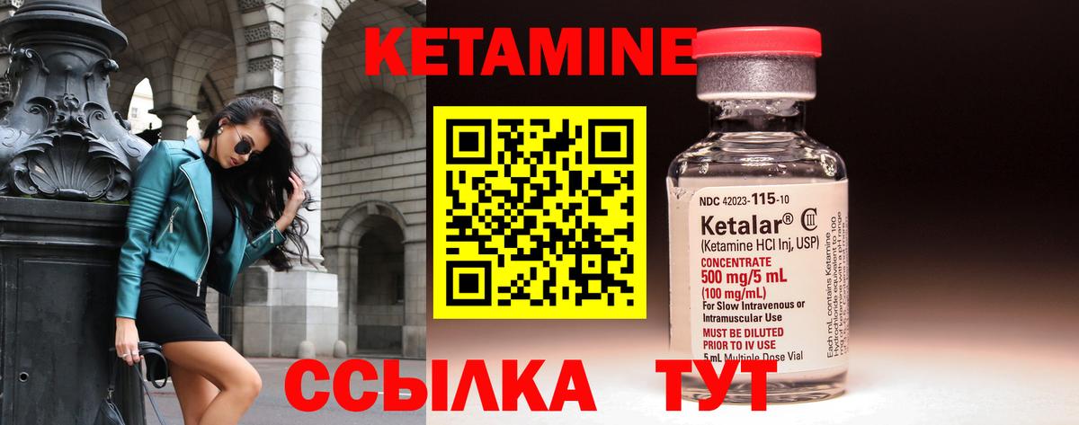 КЕТАМИН ketamine Выкса