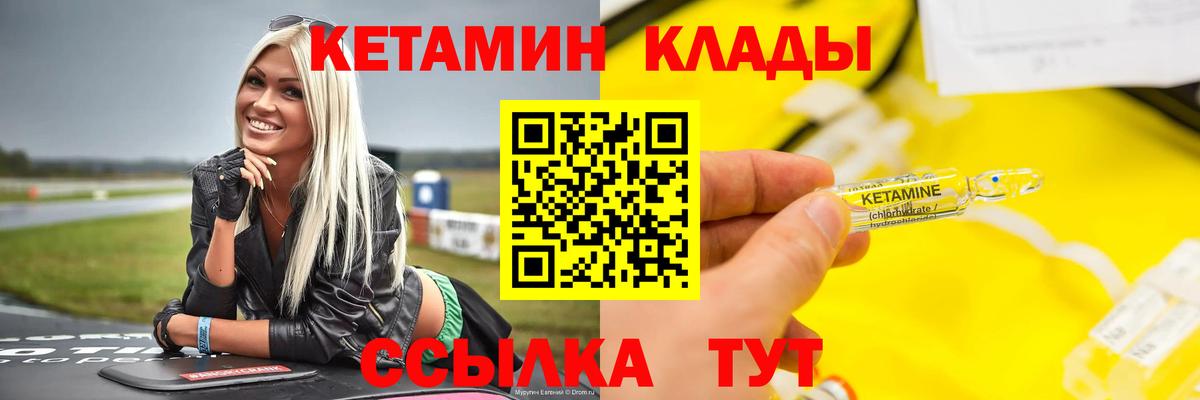 КЕТАМИН ketamine  Вход с VPN  Кетамин ketamine  Выкса 
