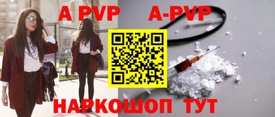 Альфа ПВП Бийск