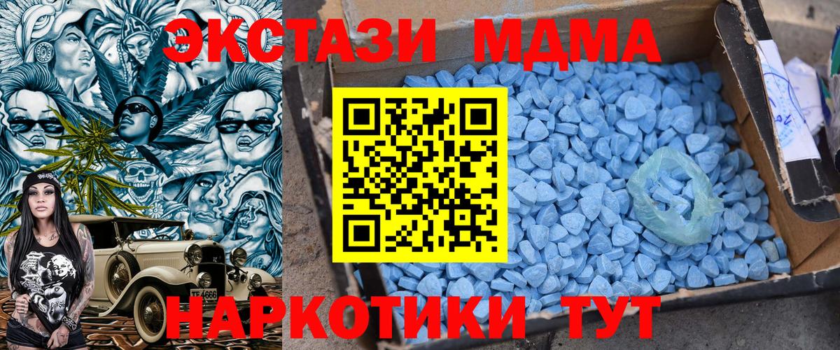 Выкса  MDMA crystal  МДМА VHQ  Вход с VPN 