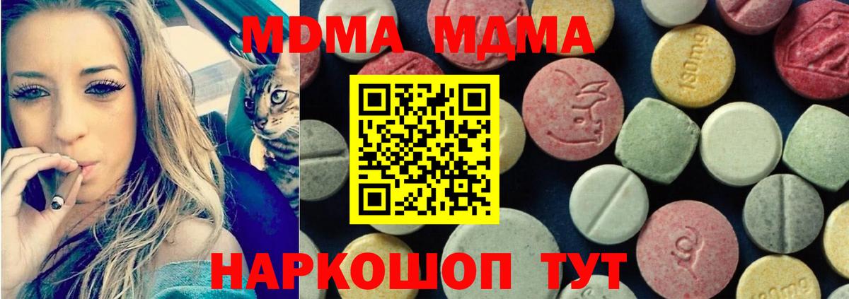 MDMA crystal Выкса