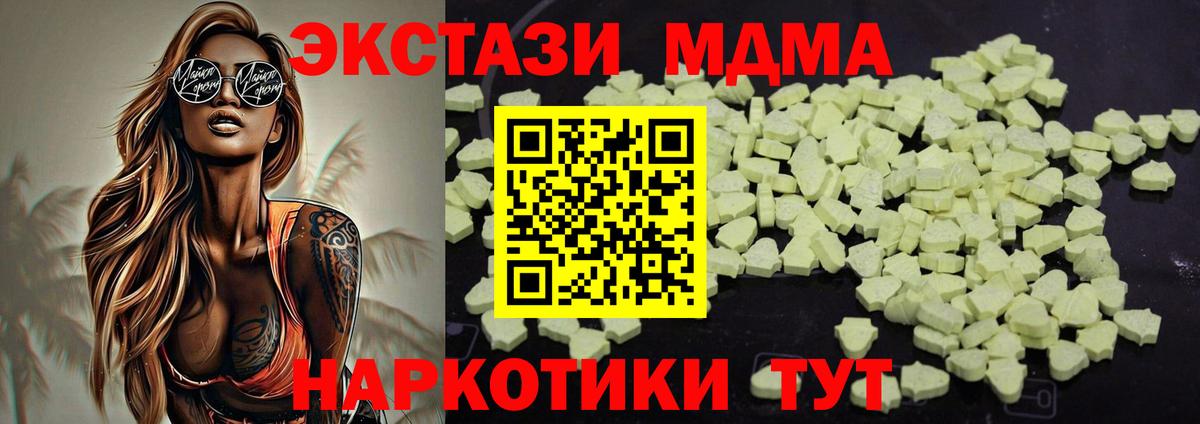 МДМА Molly Выкса
