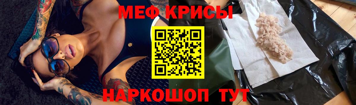 МЕФ кристаллы Выкса