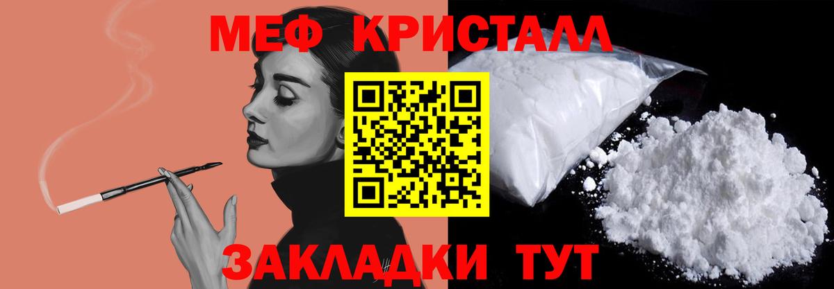 МЕФ  МЕФ кристаллы  Меф  Меф mephedrone  Выкса 