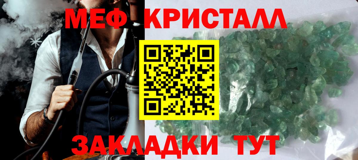 Мефедрон мяу мяу  Вход с VPN  МЕФ  кракен как войти  Меф  Выкса 