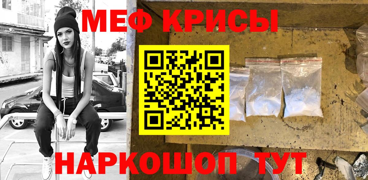Меф кристаллы Выкса