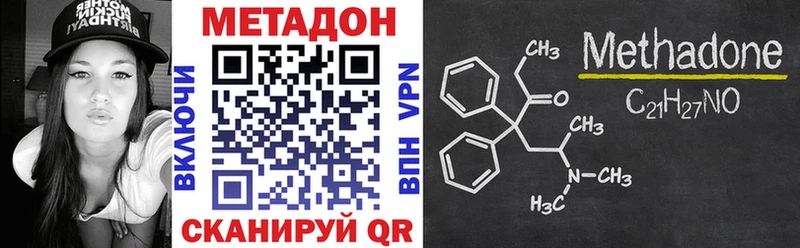 Метадон methadone  где купить наркотик  Выкса 