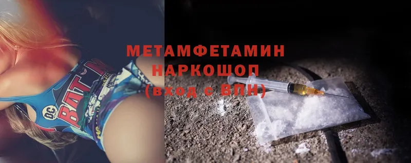 дарнет шоп  Выкса  МЕТАМФЕТАМИН Methamphetamine 