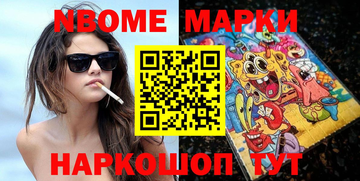 Марки N-bome 1,8мг Выкса