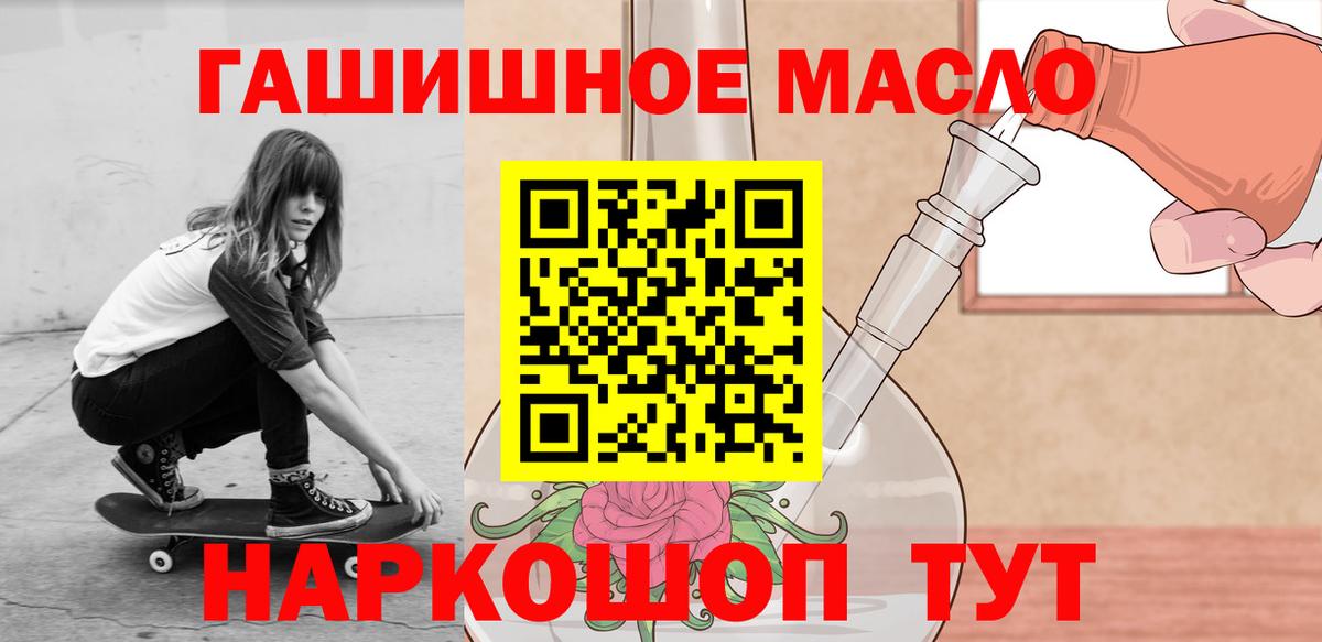 ТГК концентрат  Вход с VPN  Выкса 